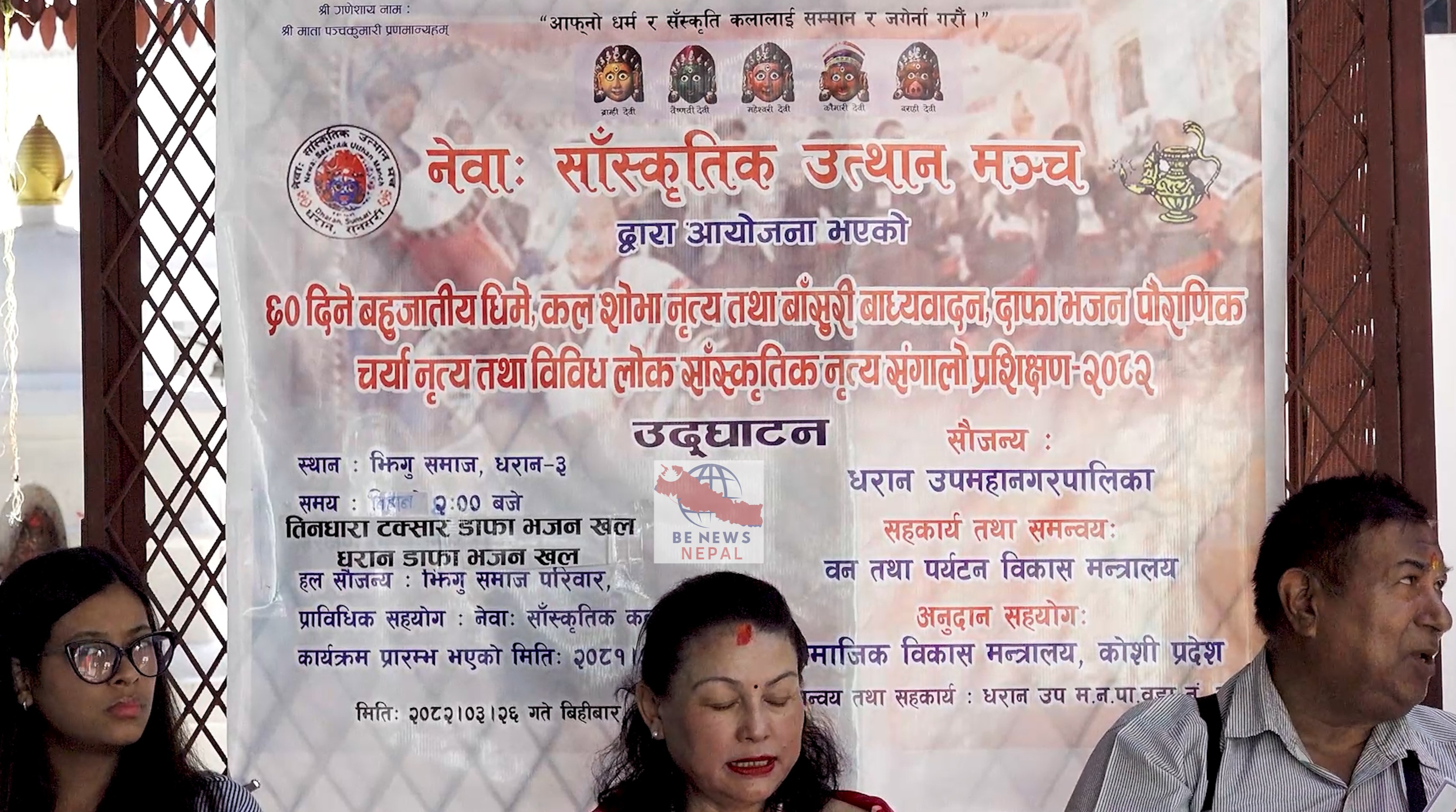 लिच्छिवीकालीन राजाको समयदेखि चल्दै आएको नेवारी संंस्कृति लोप हुने अवस्थमा पुगेपछि नेवार समुदायले यस्ता सँस्कृतिलाई पुस्तान्तरण गर्ने अभियानलाई अगाडि बढाएका छन् ।