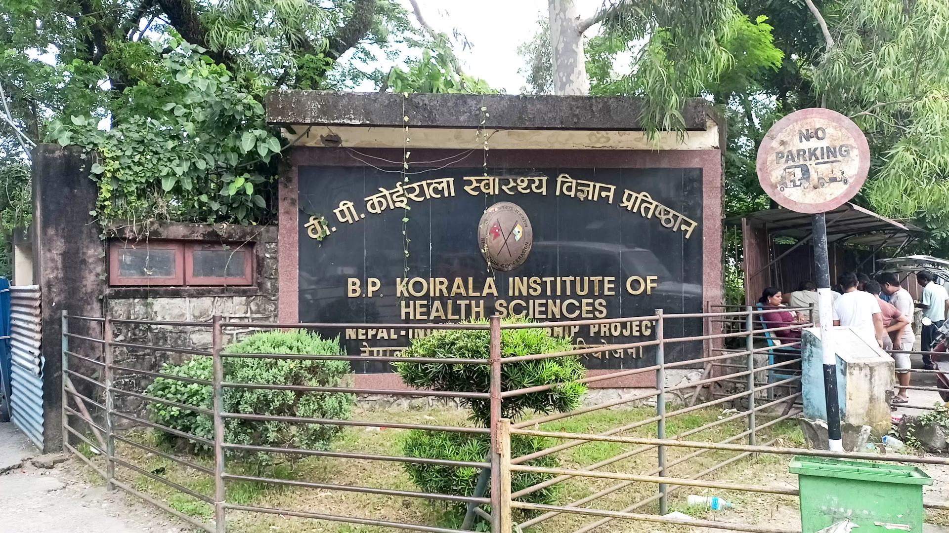 नेपाल मेडिकल काउन्सिलको २०८२–२०८६ कार्यकालका लागि नेतृत्व चयन प्रक्रिया धरान ।