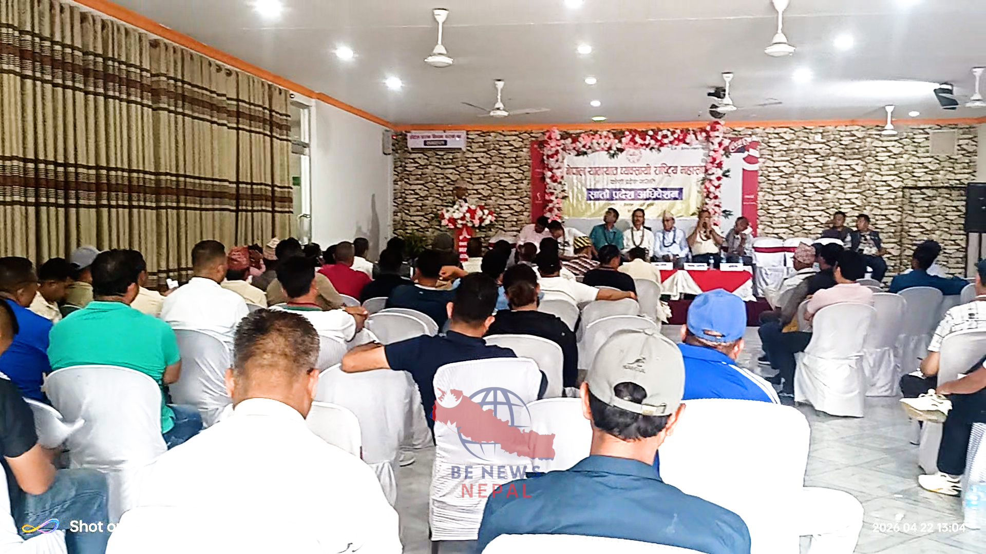 नेपाल यातायात व्यवसायी राष्ट्रिय महासंघ कोशी प्रदेशको सातौ अधिवेशन