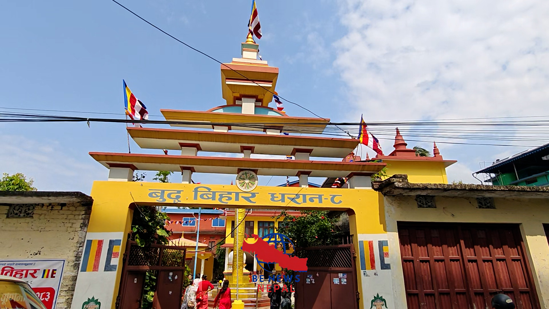 २५७० औँ बुद्ध जयन्ति