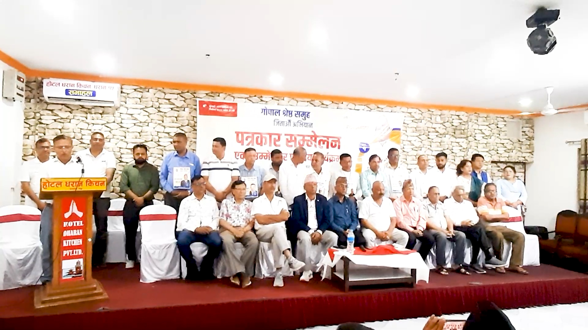 गोपाल श्रेष्ठले आफ्नो प्यानललाई नै सहभागिता गराएर शुक्रबार धरान १५ स्थित धरान किचन होटलमा पत्रकार सम्मेलन